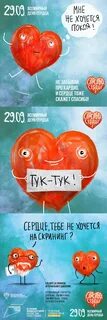День сердца 2024 картинки