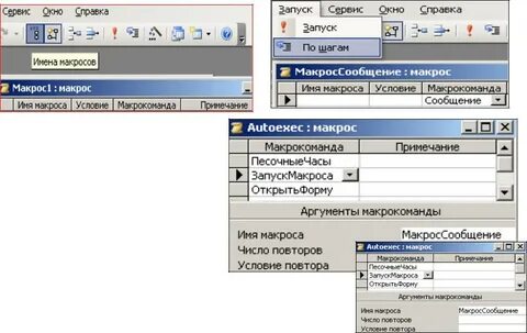 Макрос открытия формы