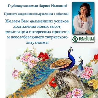 Открытки с юбилеем ларисе красивые