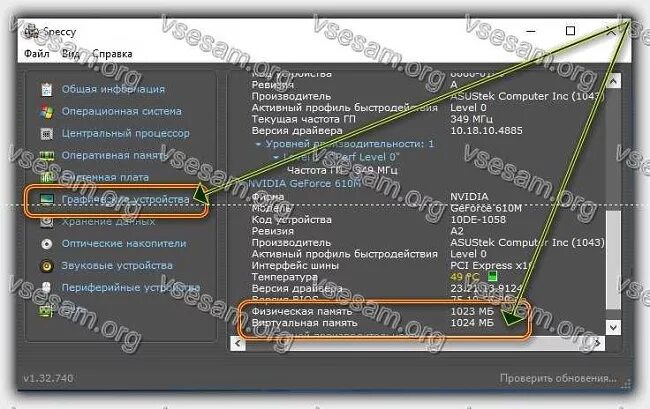 Как узнать память видеокарты на windows. Как узнать сколько гигов видеокарта. как узнать гб видеокарты. как посмотреть на сколько гб видеокарта. как посмотреть сколько гигов видеокарта на компьютере.