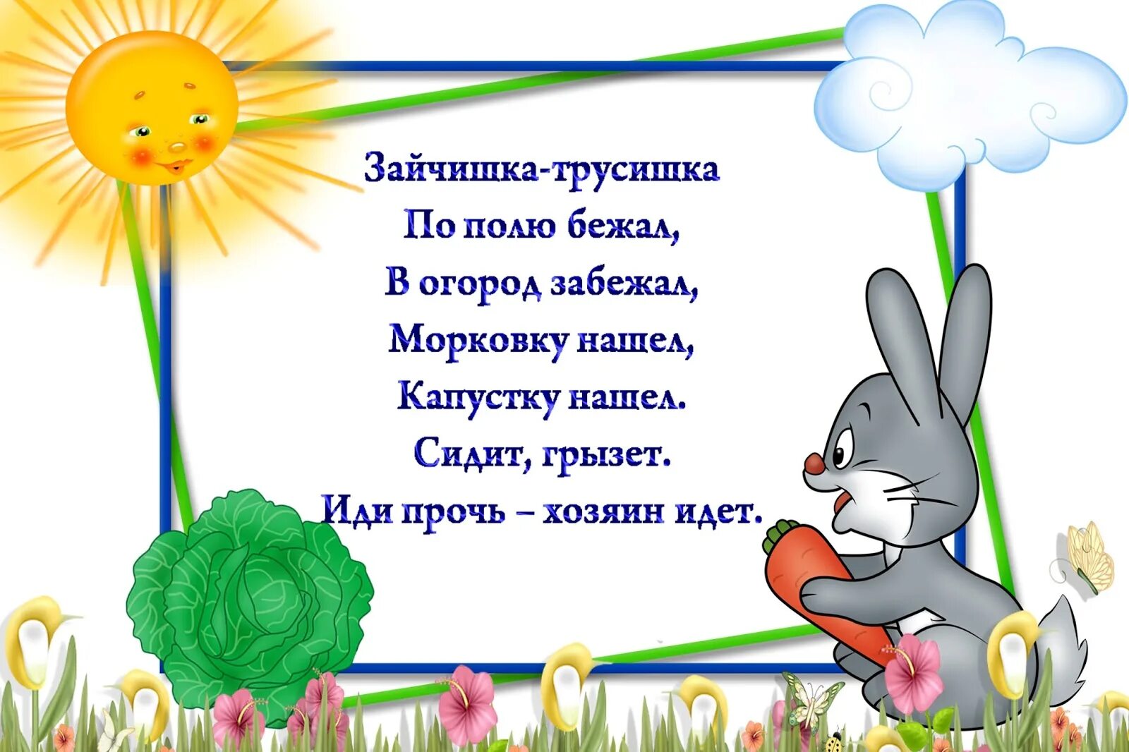 Считалка возраста. Ситалкидля детей дошкольного возраста в детском саду. Считалки для детей. Считалки для дошкольников. Считалки короткие.