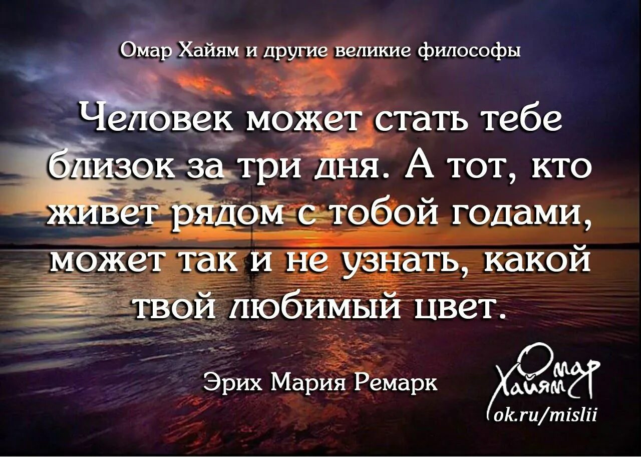 Великие цитаты омара хайяма. Омар хайям и другие философы высказывания. омар хайям и другие великие философы цитаты. цитаты великих людей о жизни омар хайям мудрые. цитаты омара хайяма о жизни и предательстве.