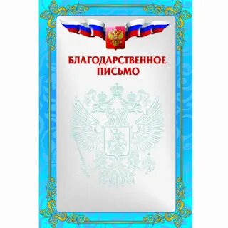 Отдельная благодарность