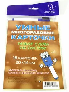 Состав ид