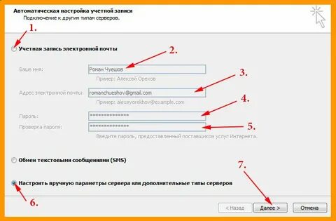 Настройка учетной записи настройка системы