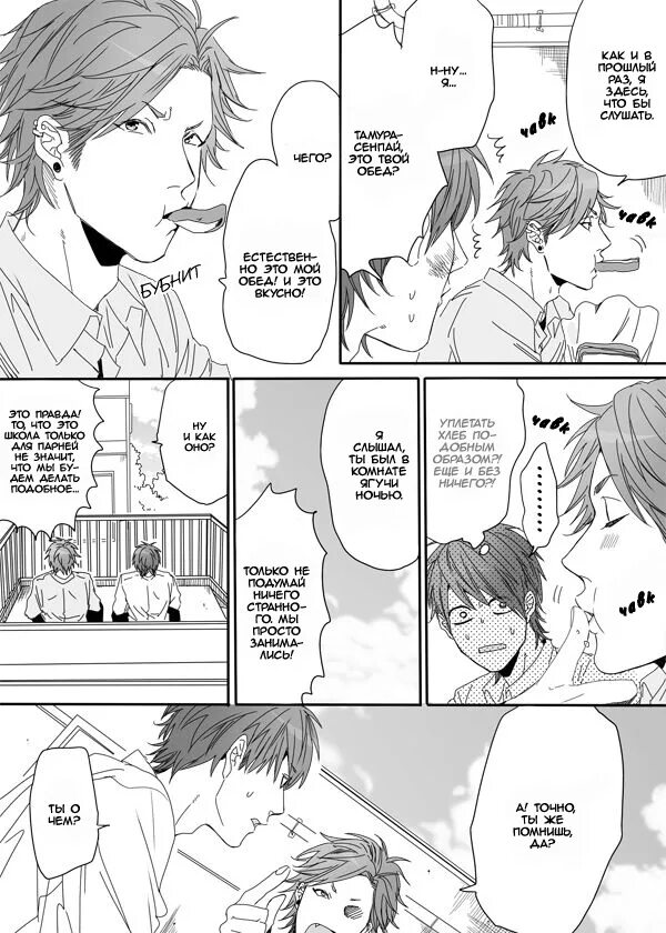 Яччан яричин манга. Клуб яричин читать. Клуб яричин глава 4 том 1. Манга на английском. Яричин манга.