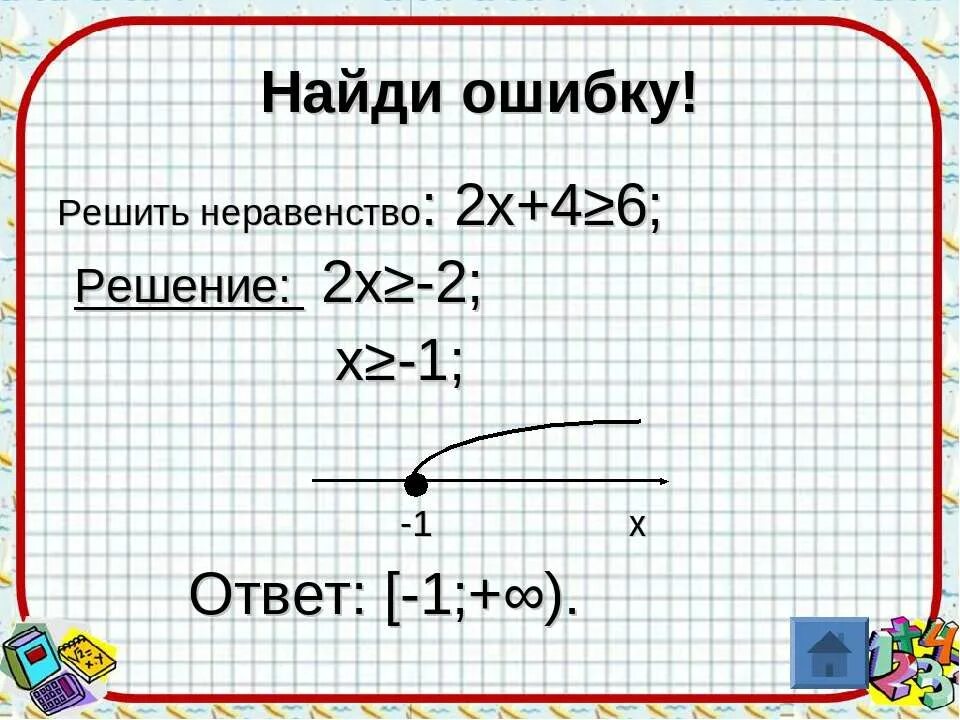 Х 2 2 решение и ответ