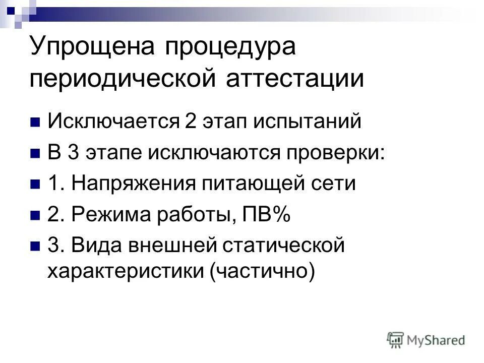 порядок допуска к выполнению сварочных работ. аттестация периодический сварщик. порядок проведения аттестации сварщика. правила аттестации сварщиков.