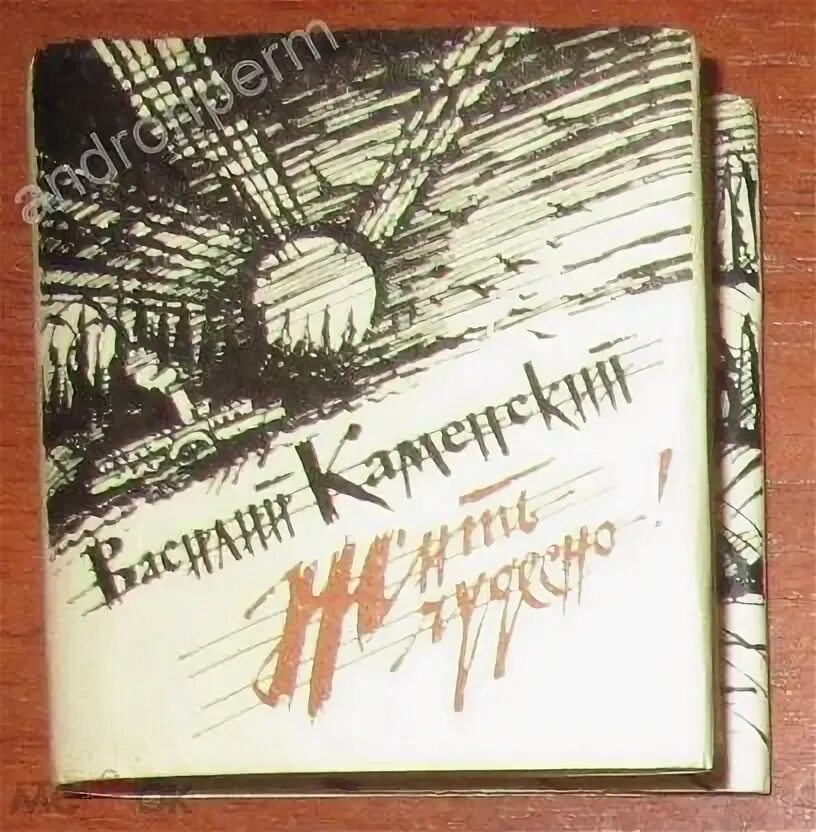Литературно-критические статьи Святополк-Мирский Дмитрий Петрович - купить с дос