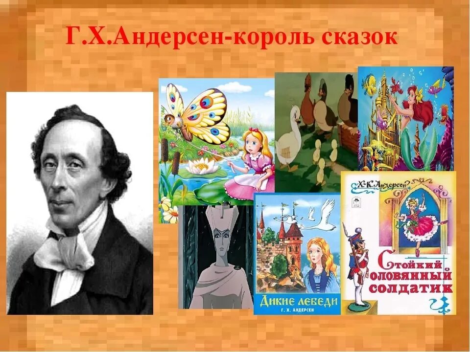 Портрет Ганса Христиана Андерсена. Ханс Кристиан Андерсен детские Писатели.