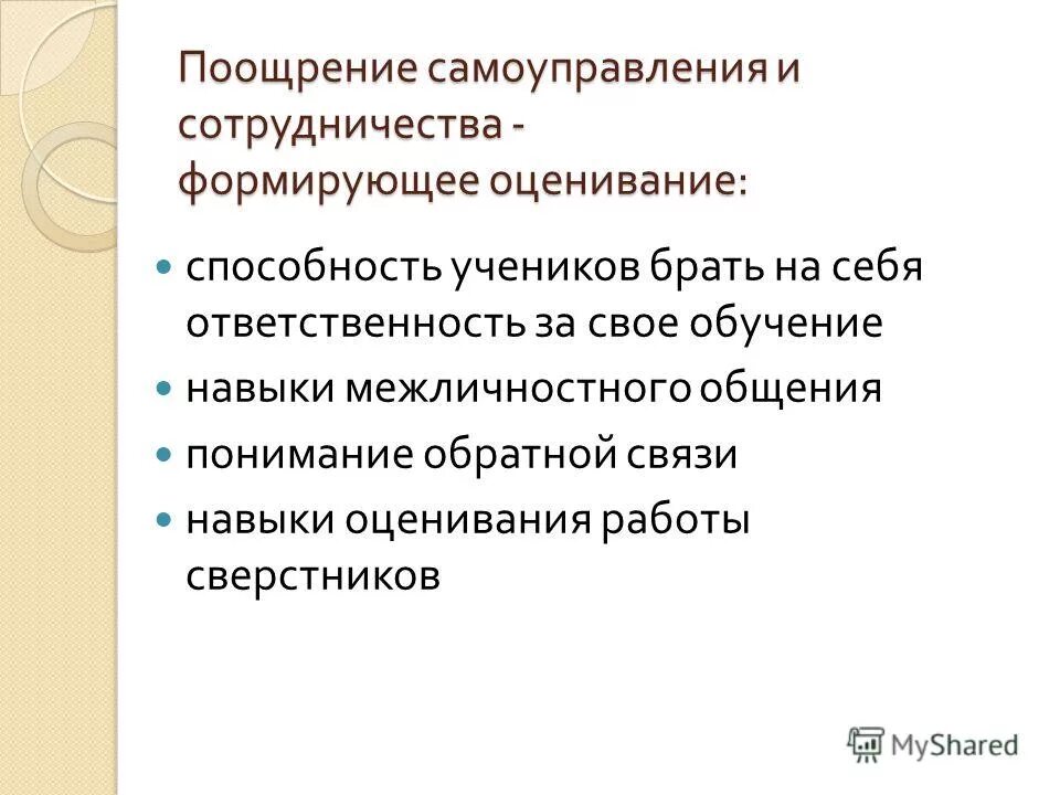 каковы критерии оценки знаний, умений и навыков. оценка способностей школьника. оценка способностей школьника.