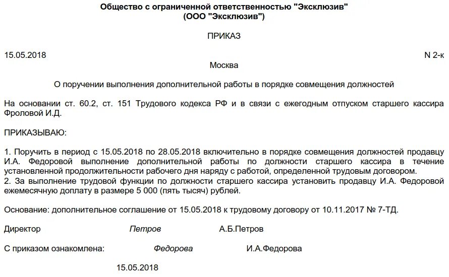 Работник временно отсутствующий на работе по болезни