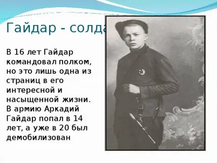Что такое храбрость по гайдару