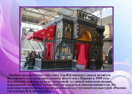 Особенная история