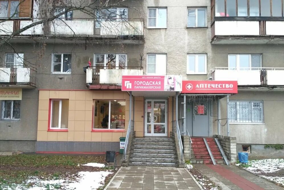 Отзывы городская парикмахерская