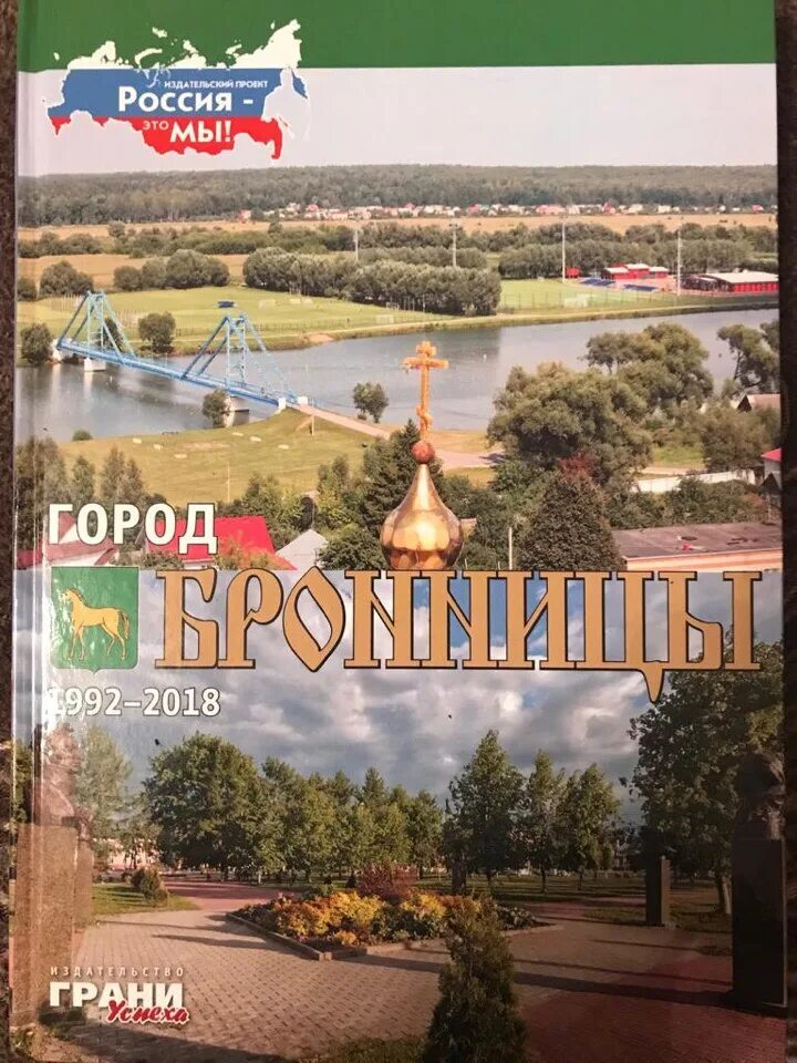 , управленческий учет : учебник. книжки про бронницы. презентация книги о бронницах. солдаты победы книга памяти. бронницы книга.