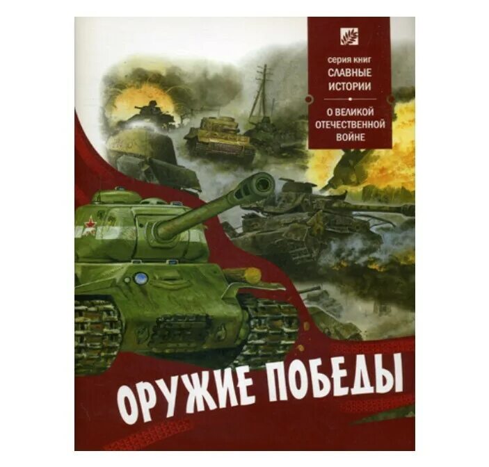 30 сентября по страницам истории \. Лосин иллюстрации к сказкам. Книги на руси. Листая страницы истории. Славные рассказы.