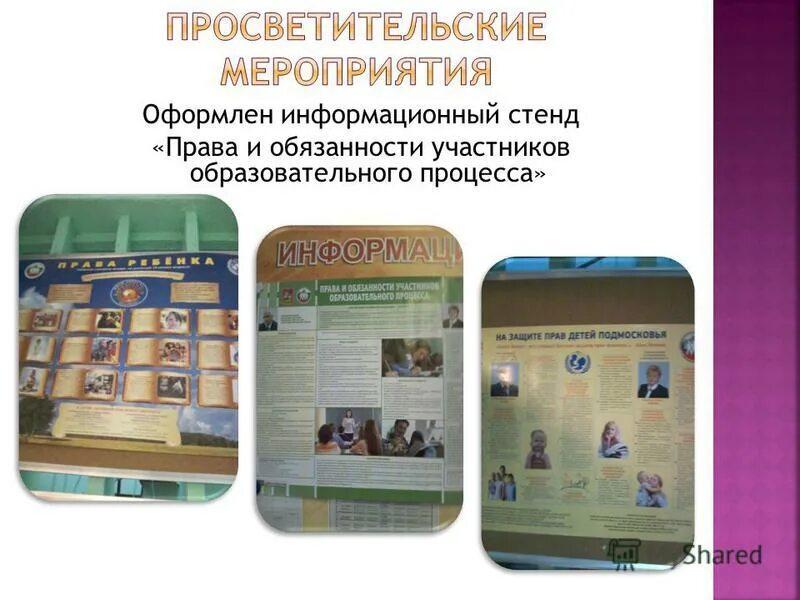 Оформить информационные услуги
