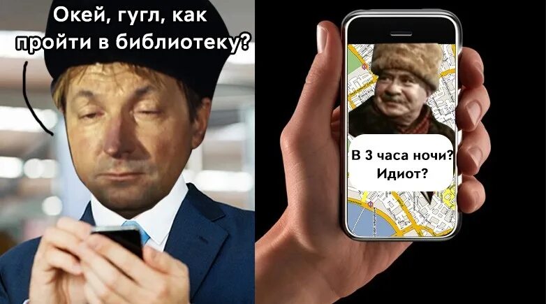 Как пройти в библиотеку 3. Как пройти в библиотеку. окей прикол. окей гугл приколы. как пройти в библиотеку картинки.