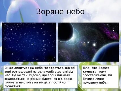 Небесная 5
