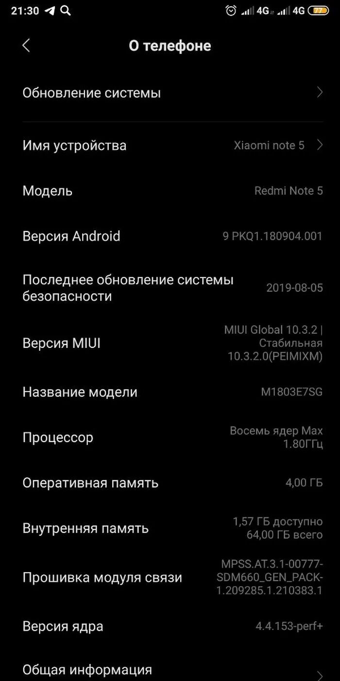 Обновить телефон до 10 версии андроид. Версия андроид 11 Redmi. Версия андроид 9. Xiaomi версии прошивок. Версия Android Redmi 10s.