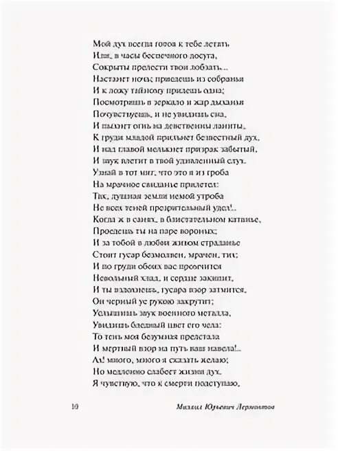 Бородино стихотворение текст. Стих Бородино полностью текст. Стихотворение Лермонтова Бородино текст полностью. Бородино стихотворение текст полностью. Бородиной читать