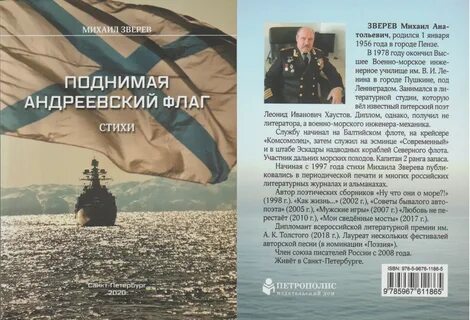 Там среди желтого моря вьется андреевский стяг