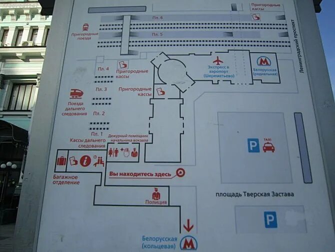 Белорусский вокзал пригородные кассы. Схема путей белорусского вокзала. Белорусский вокзал схема вокзала пригородные. Схема белорусского вокзала в Москве.