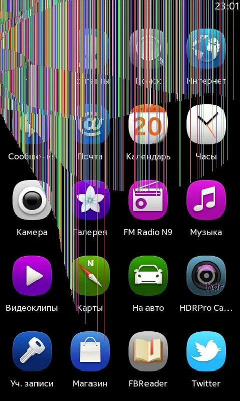 Играет экран телефона. Экран телефона андроид. Скриншот сломанного экрана. Скрин сломанного экрана на айфоне. ЛАГАЮЩИЙ экран телефона.