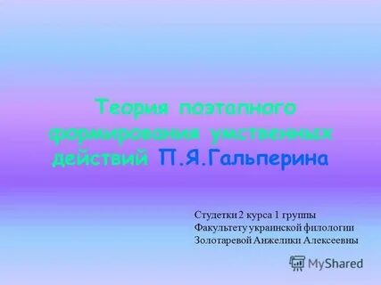 И т п действий в