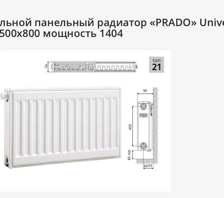 Радиаторы отопления с нижним подключением прадо Da-Remontu.ru