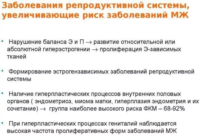 Заболевания репродуктивной системы. Патологии мужской репродуктивной системы. Патология репродуктивной системы женщины. Причина заболеваний репродуктивной системы.