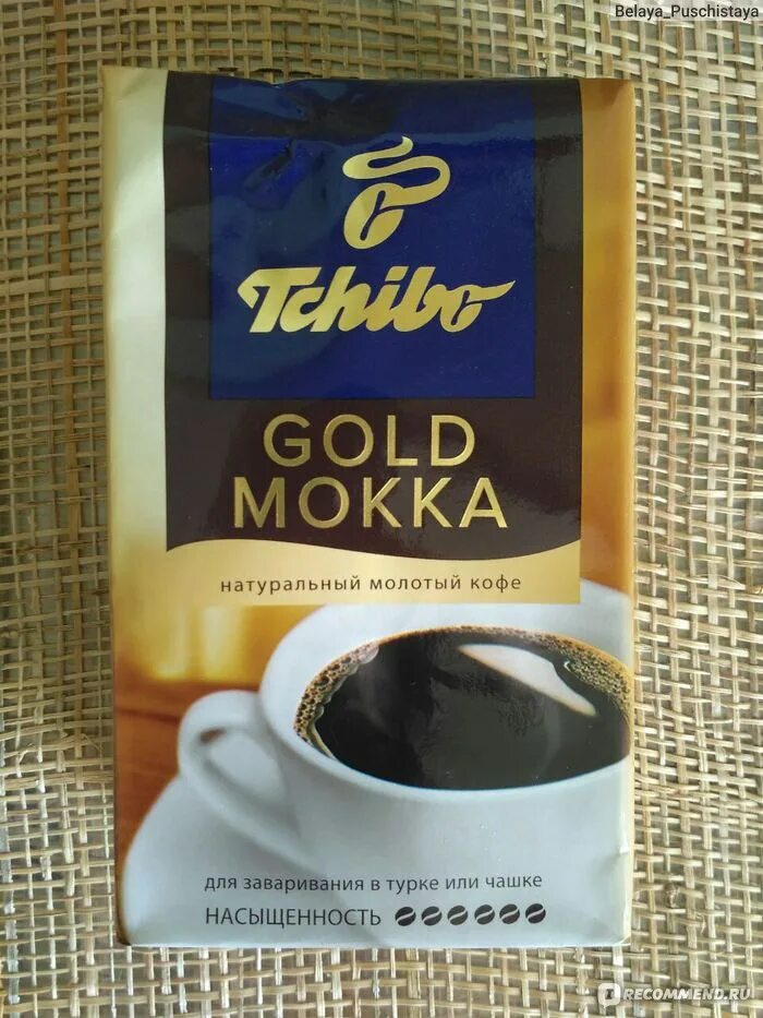 Tchibo Gold Mokka. Чибо молотый кофе для заваривания в чашке. Кофе Чибо для турки. Tchibo кофе для турки. Какое кофе лучше покупать для турки