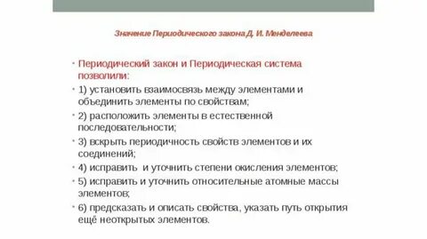 Законна д