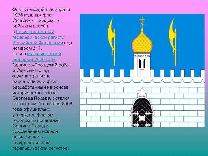 Сергиев Посад - презентация онлайн