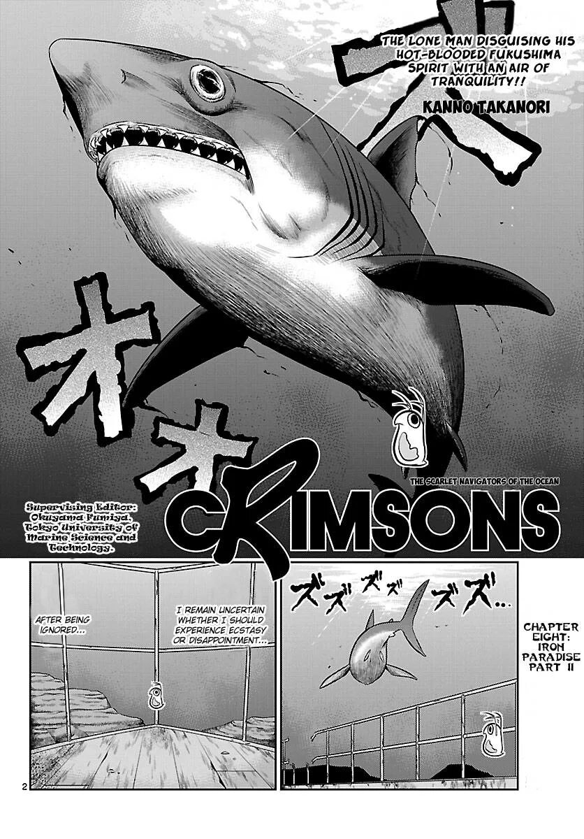 Рыбы манга читать. Персонажи акула Манга.