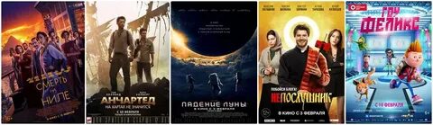 В кинотеатре в феврале