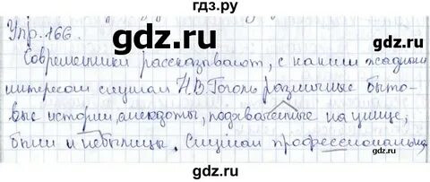 167 русский 6 класс