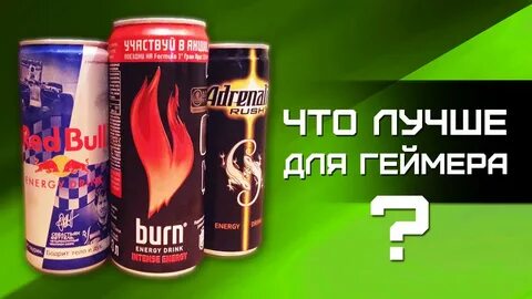 Чем заменить энергетик