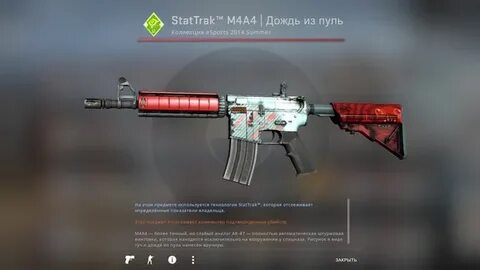 M4a4 темукау