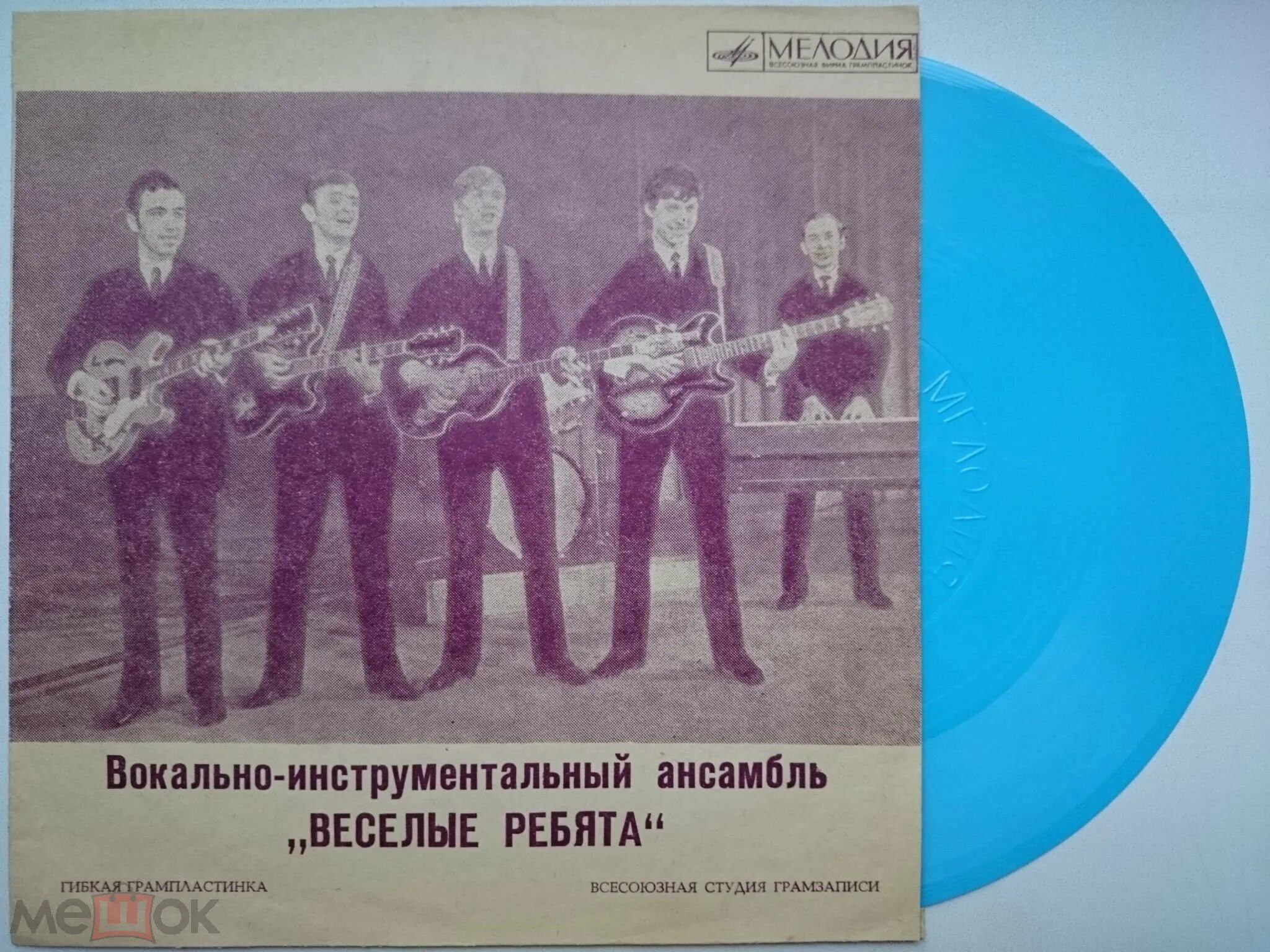 Группа весёлые ребята (виа). Автомобили песня веселые ребята. (2011). Виа весёлые ребята песни. Весёлые ребята мелодия.
