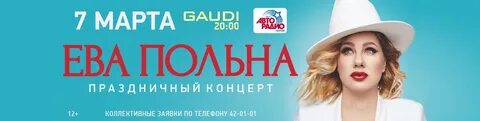 Польна зима