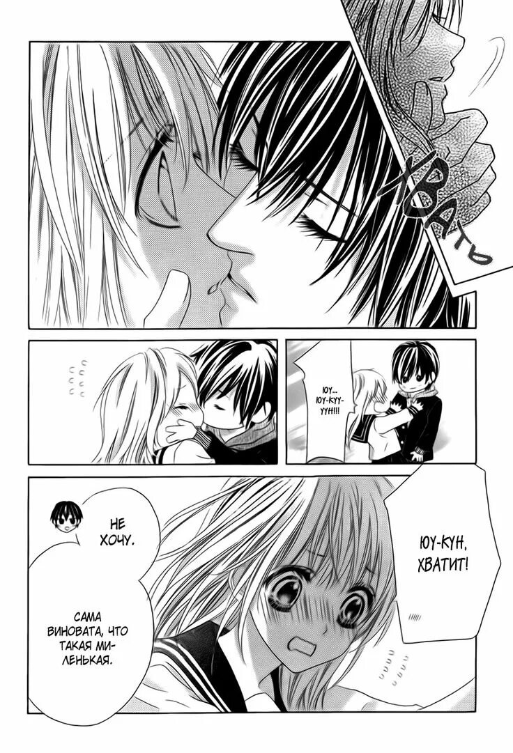 Читать мангу 17. Поцелуй. Читать мангу 17. 17 лет манга. Манга кофе.