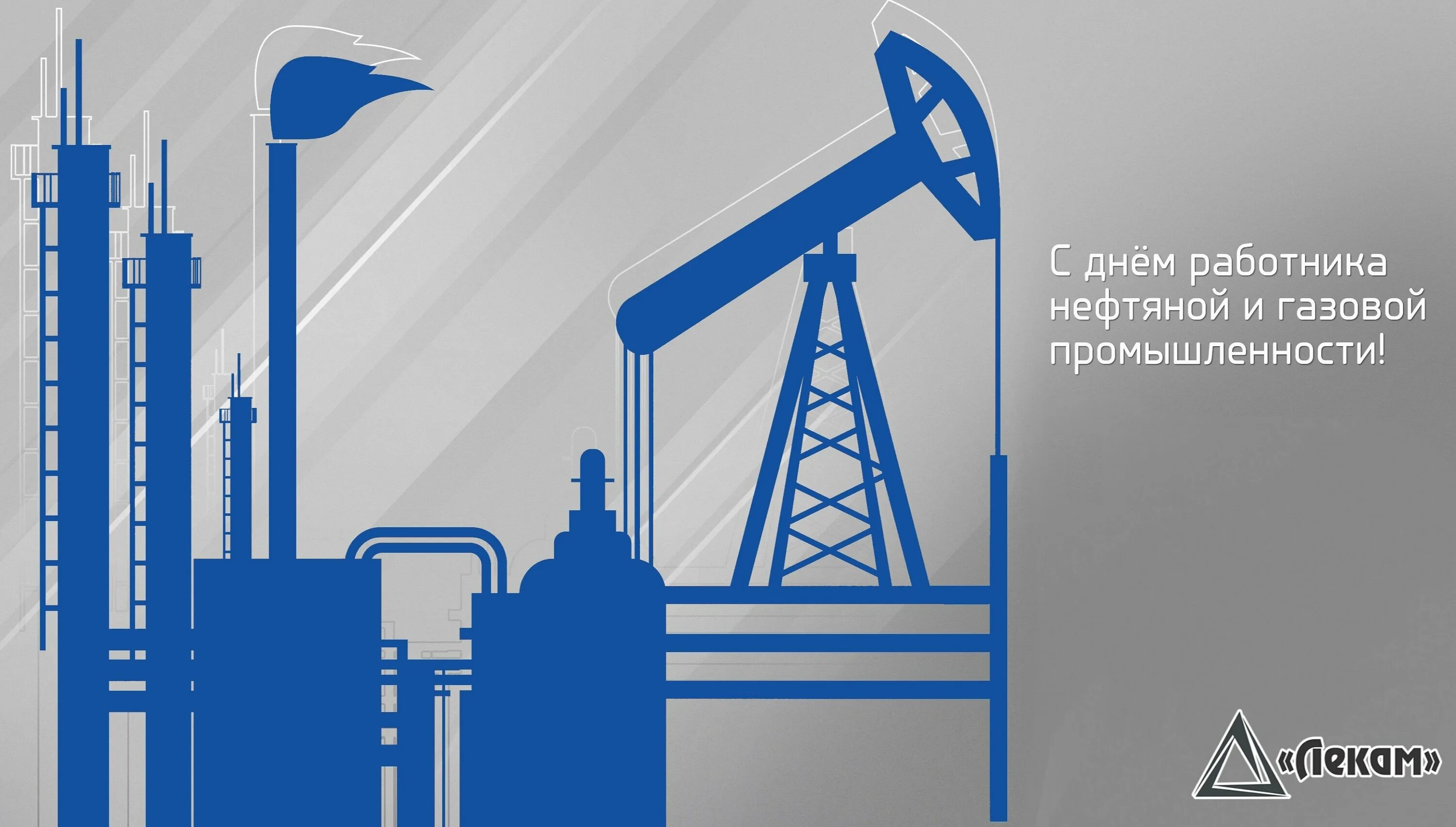 Газ нефть перспектива. Нефтегазовая отрасль. Нефтяная и газовая промышленность. Нефтегазовая отрасль вектор. Промышленность иллюстрация.