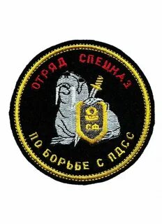 Шевроны отрядов