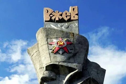 Ржевск