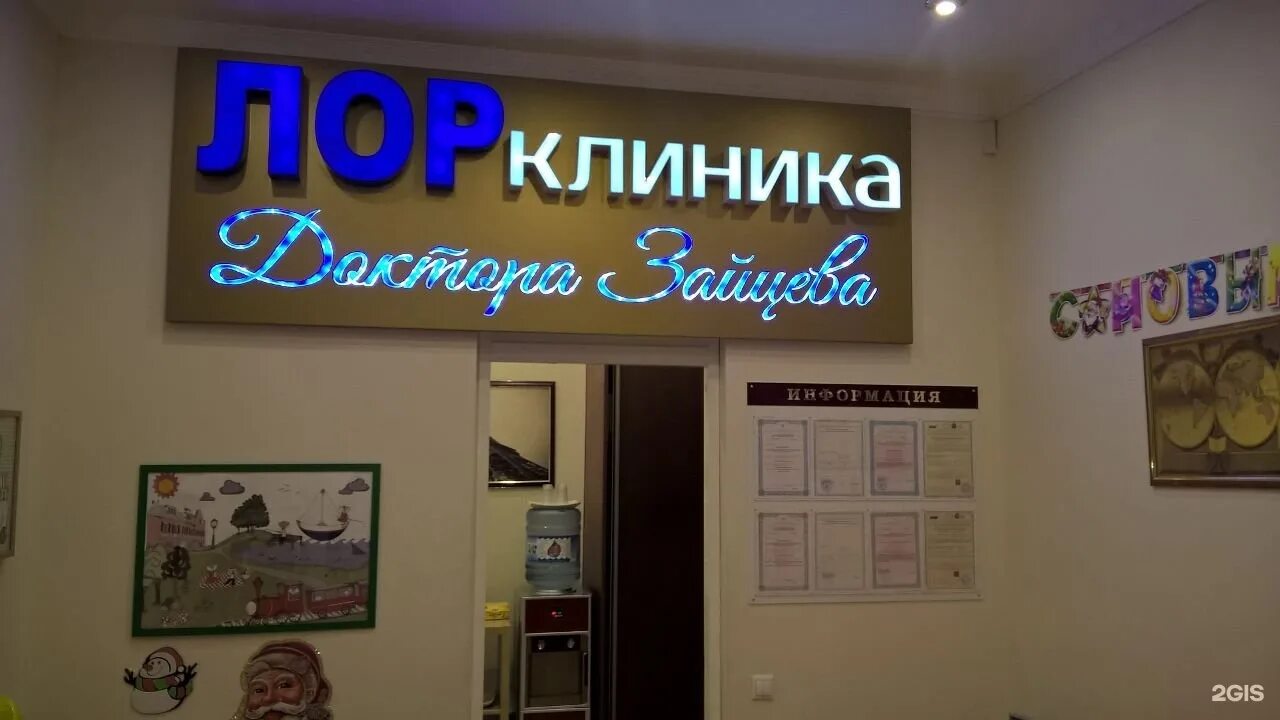 Медицинский центр 14