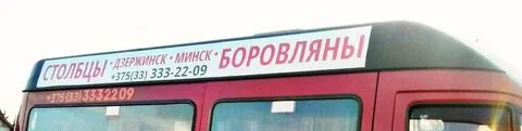 Маршрутка столбцы
