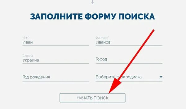 Как узнать жив ли человек или нет. Как узнать жив ли человек через интернет. Поиск человека по фамилии и имени. Как узнать жив ли человек по фамилии. Как проверить жив ли человек.