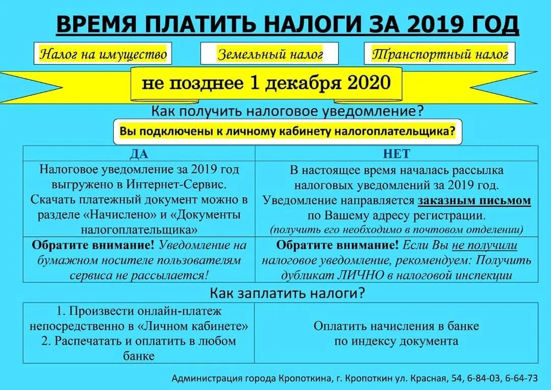 ростелеком кропоткин. красная 235 кропоткин. налоговая кропоткин телефон. кропоткин ул красная 96. кропоткин (город).